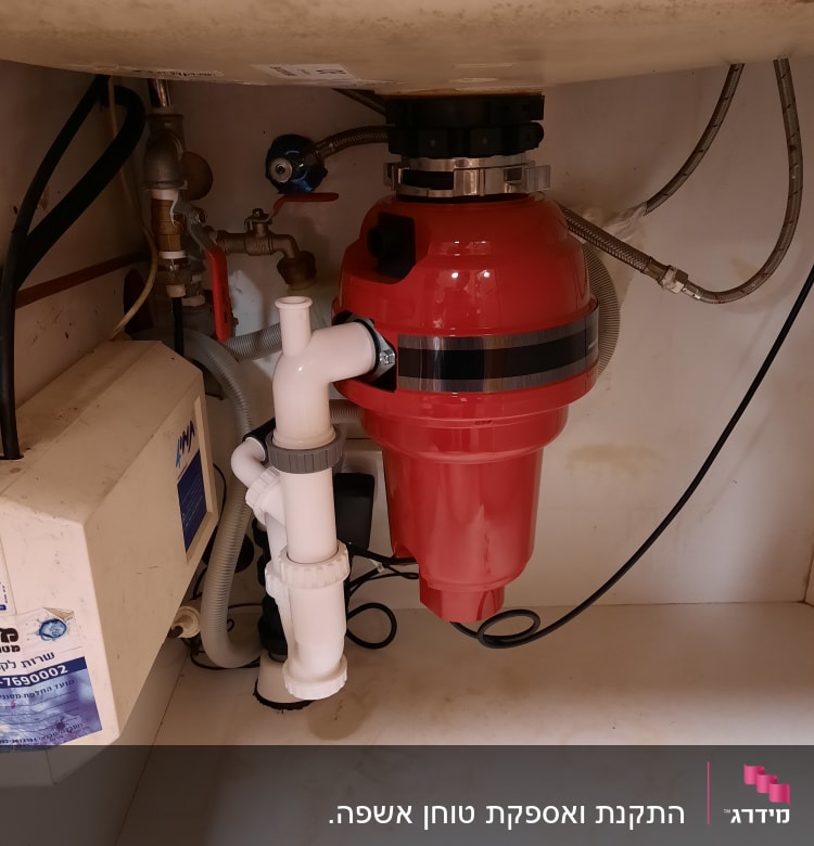 מערכת צינורות מתחת לכיור עם מסנן אדום
